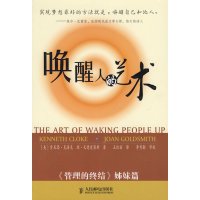 [正版二手]唤醒人的艺术