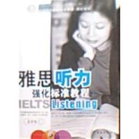 [正版二手]雅思听力强化标准教程(最新修订版)