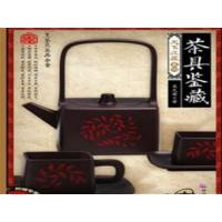 【正版二手】茶具鉴赏-附赠专家讲座光盘DVD