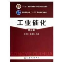 [正版二手]工业催化-第三版
