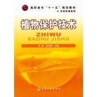 [正版二手]植物保护技术(李涛)