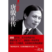 [正版二手]中国梦:唐骏正传