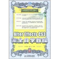 [正版二手]After Effects CS3完全自学教程