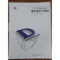 [正版二手]数码摄影与创意