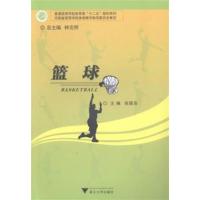 [正版二手]篮球