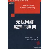[正版二手]无线网络原理与应用