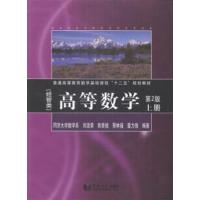 [正版二手]高等数学:上册:经管类