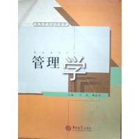 [正版二手]管理学