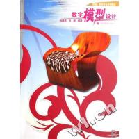 [正版二手]数字模型设计(动漫游戏专业系列教材)