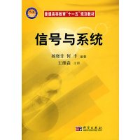 [正版二手]信号与系统 (内容一致 印次 封面 原价不同 统一售价 随机发货)