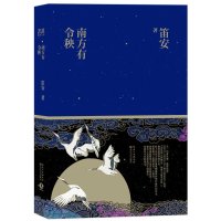 【正版二手】南方有令秧