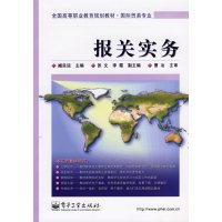 [正版二手]报关实务