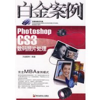 [正版二手]Photoshop CS3数码照片处理白金案例