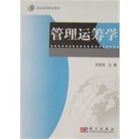 [正版二手]管理运筹学 (内容一致,印次、封面、原价不同,统一售价,随机发货)