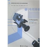 [正版二手]电视摄像