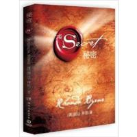 [正版二手]秘密