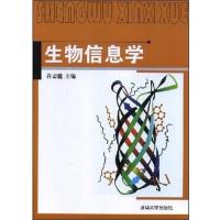 [正版二手]生物信息学