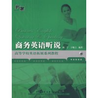 [正版二手]商务英语听说