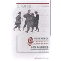 [正版二手]中国人物线描画技法