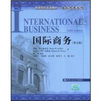 [正版二手]国际商务(第五版)