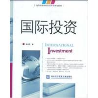 [正版二手]国际投资