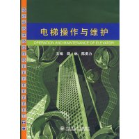 [正版二手]电梯操作与维护