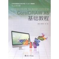 [正版二手]CoreLDRAWX6基础教程