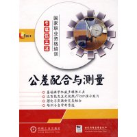 [正版二手]公差配合与测量(1CD)