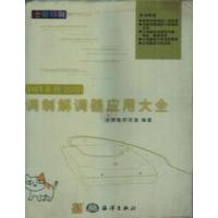 [正版二手]全彩印刷DIY系列-2000调制解调器应用大全