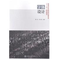 [正版二手]字体设计