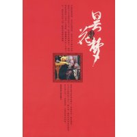 [正版二手]昙花梦