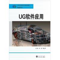 [正版二手]UG软件应用