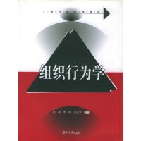 [正版二手]组织行为学