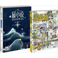 [正版二手]最小说(2014年5月)(总第169期)