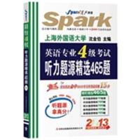 [正版二手]2013-英语专业4级考试听力题源精选465题
