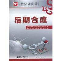 [正版二手]后期合成