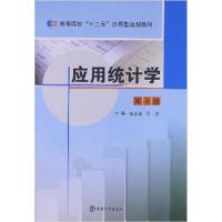[正版二手]应用统计学-第3版
