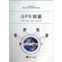 [正版二手]GPS测量