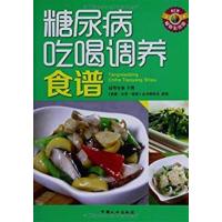 [正版二手]糖尿病吃喝调养食谱