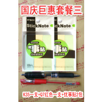 [正版二手]晨光K35一支+Q7红色一支+优事贴2包