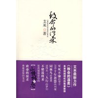 [正版二手]致命的温柔(《山楂树之恋》作者新作,超越情理的敢爱敢恨)