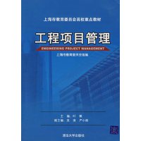[正版二手]工程项目管理