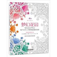 [正版二手]梦幻花园-每个女子心中都有座爱的花园