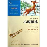 [正版二手]商务无障碍阅读-励志版小鹿斑比