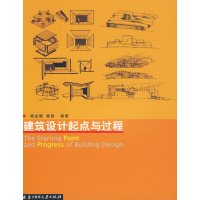 [正版二手]建筑设计起点与过程(杨金鹏)