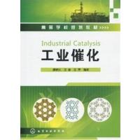 [正版二手]工业催化