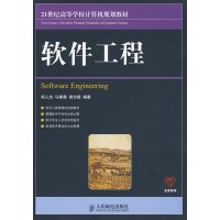 [正版二手]软件工程