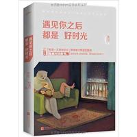 [正版二手]遇见你之后都是好时光(附:明信片)
