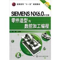 [正版二手]SIEMENS NX6.0中文版零件造型与数控加工编程