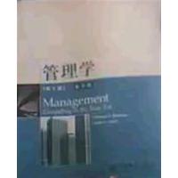 [正版二手]管理学(英文5版)影印版